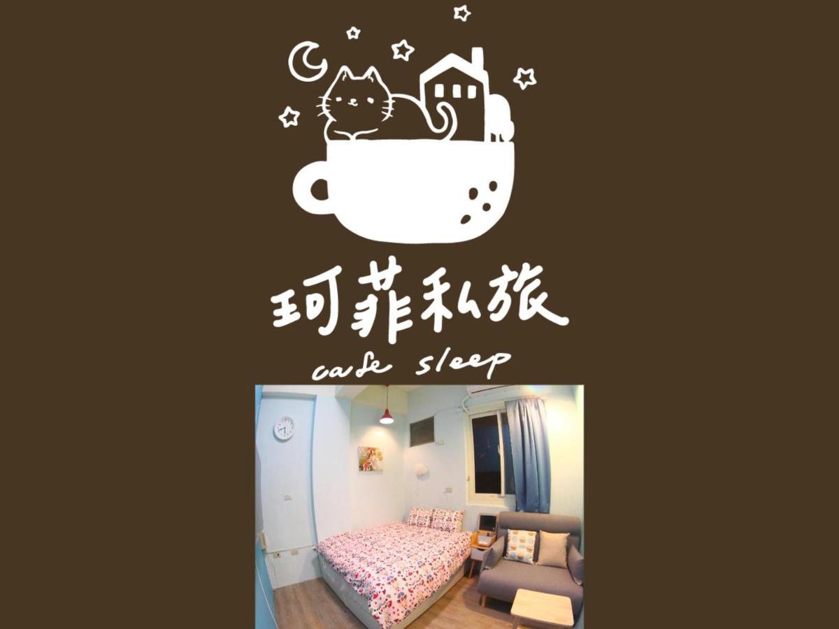 九份 珂菲私旅-知雨樓 附心意早餐 Jiufen Cafe Sleep B&B-Rain House 日夜間導覽 合法民宿 외부 사진